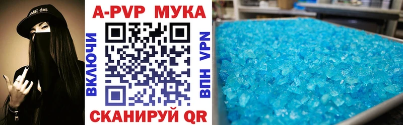 как найти   Шарья  A-PVP мука 