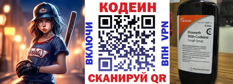 Codein Purple Drank  где купить наркоту  Шарья 